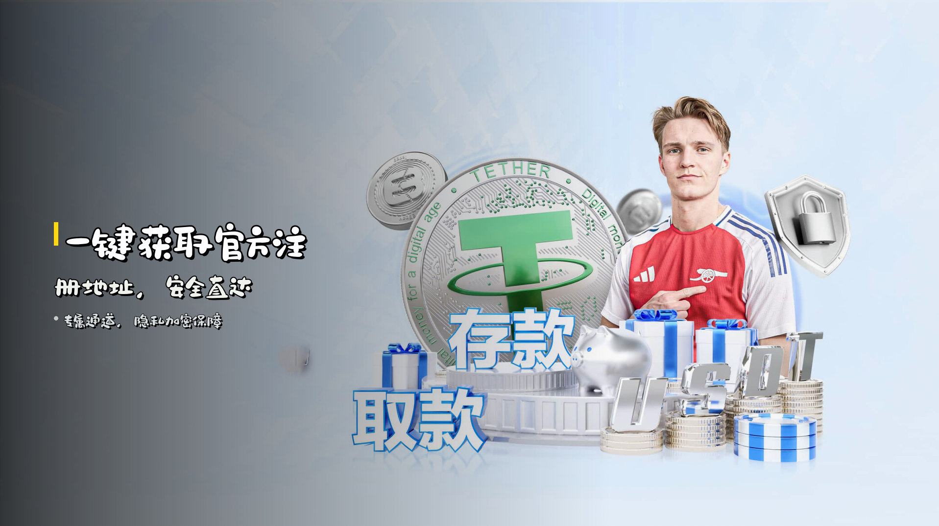 一键获取<strong>官方注册地址</strong>，安全直达
